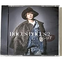 Amazon.co.jp: 【メーカー特典あり】 HOCUS POCUS 3(CD+DVD2枚組